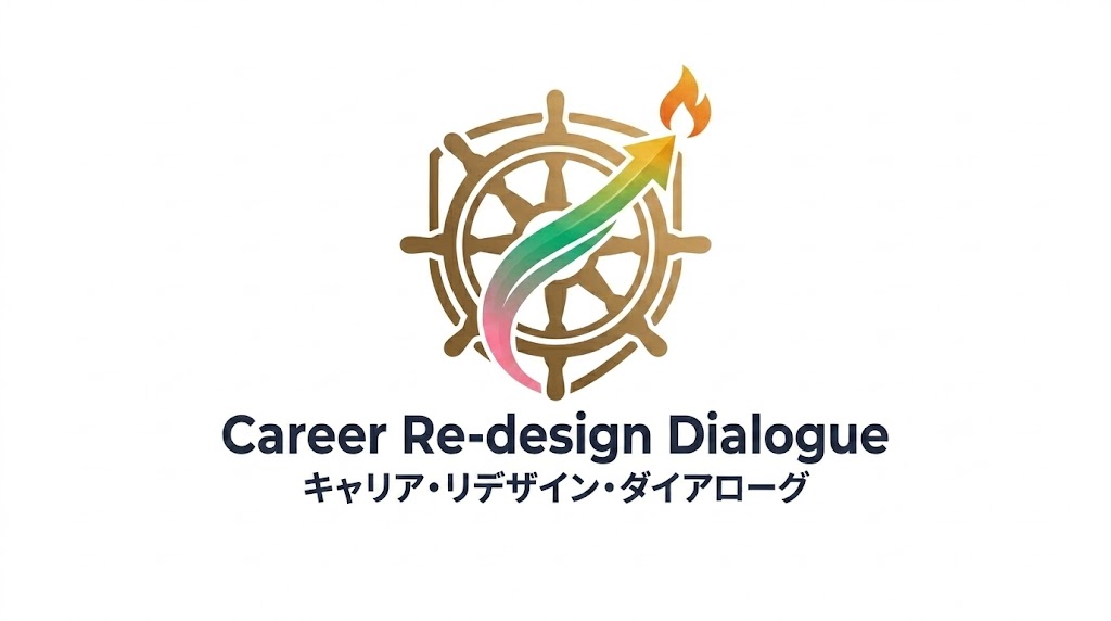 Career Re-design Dialogue ロゴ